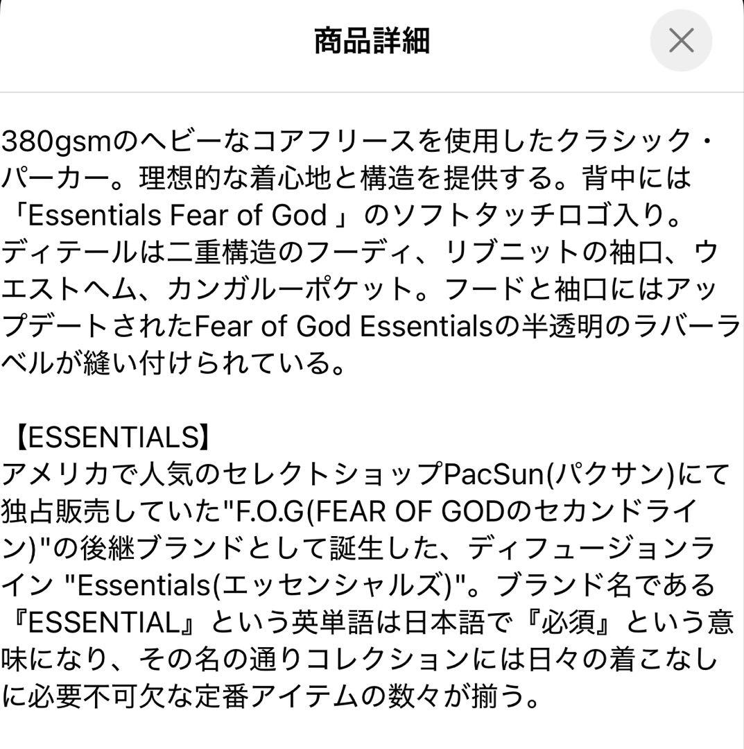 ESSENTIALS FEAR OF GOD ブラックパーカー