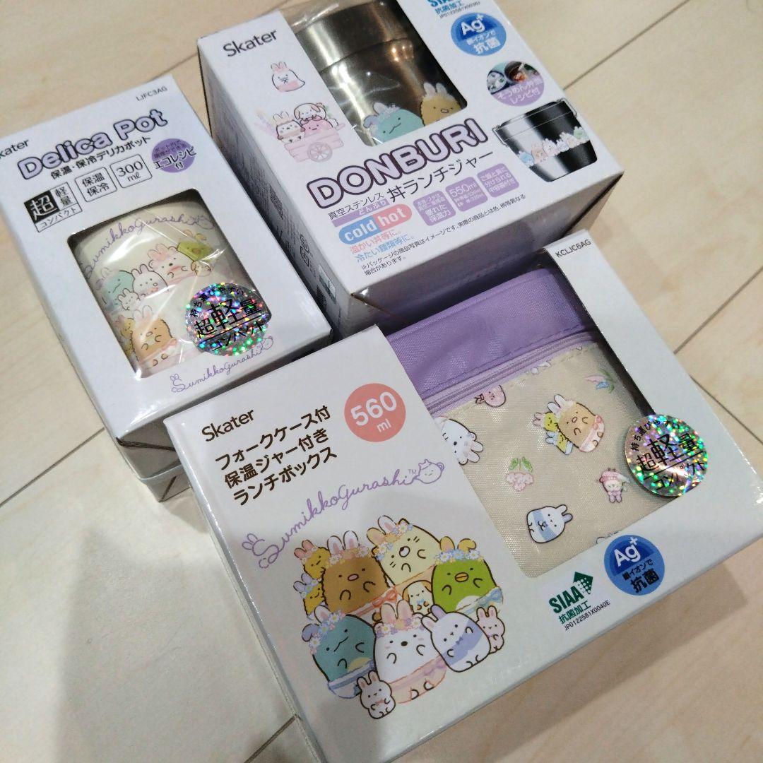 すみっコぐらしお弁当箱セット