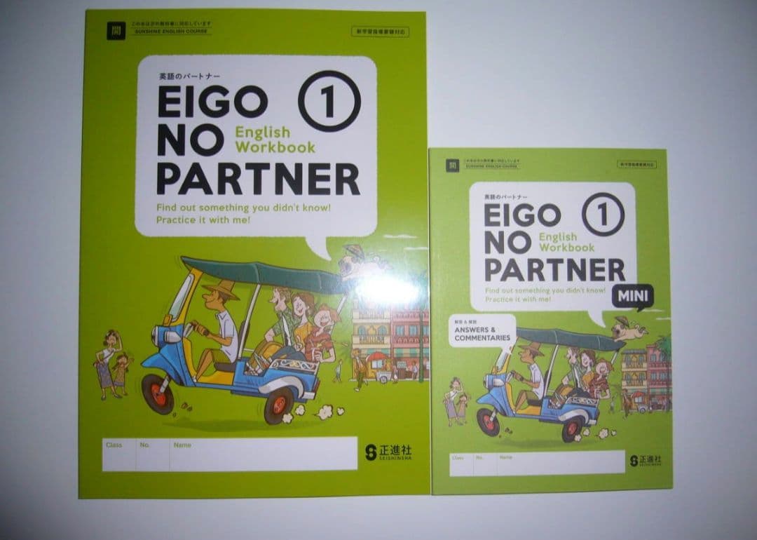 SUNSHINE ENGLISH COURSE　サンシャイン