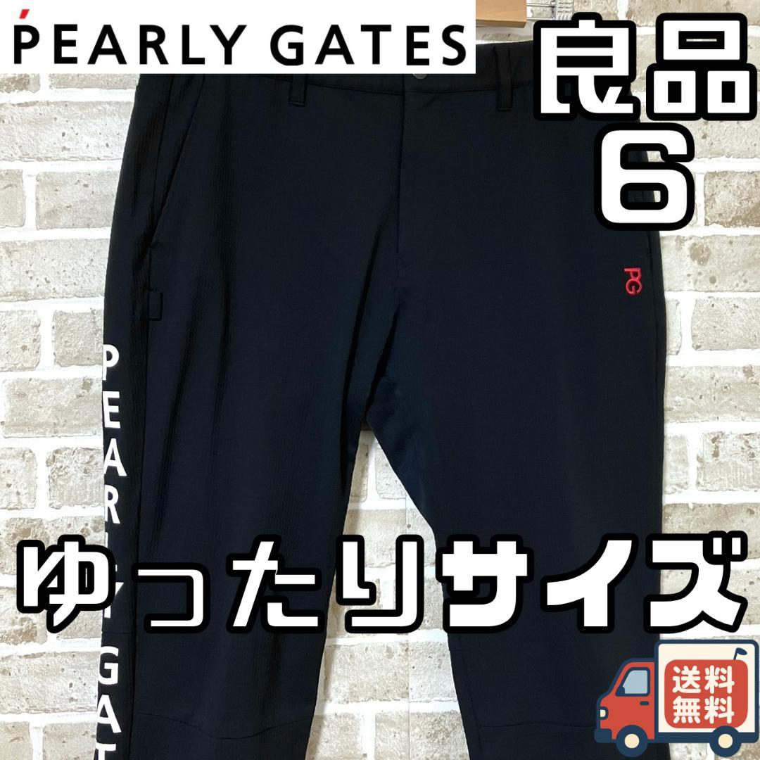 【24時間以内/早い者勝ち】良品 パーリーゲイツ メンズ ゴルフパンツ サイズ6