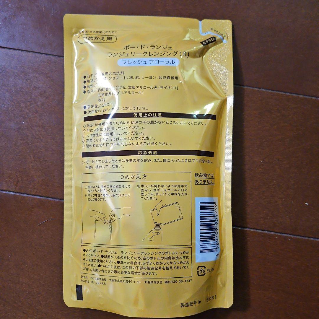 ランジェリークリーニング3個パック