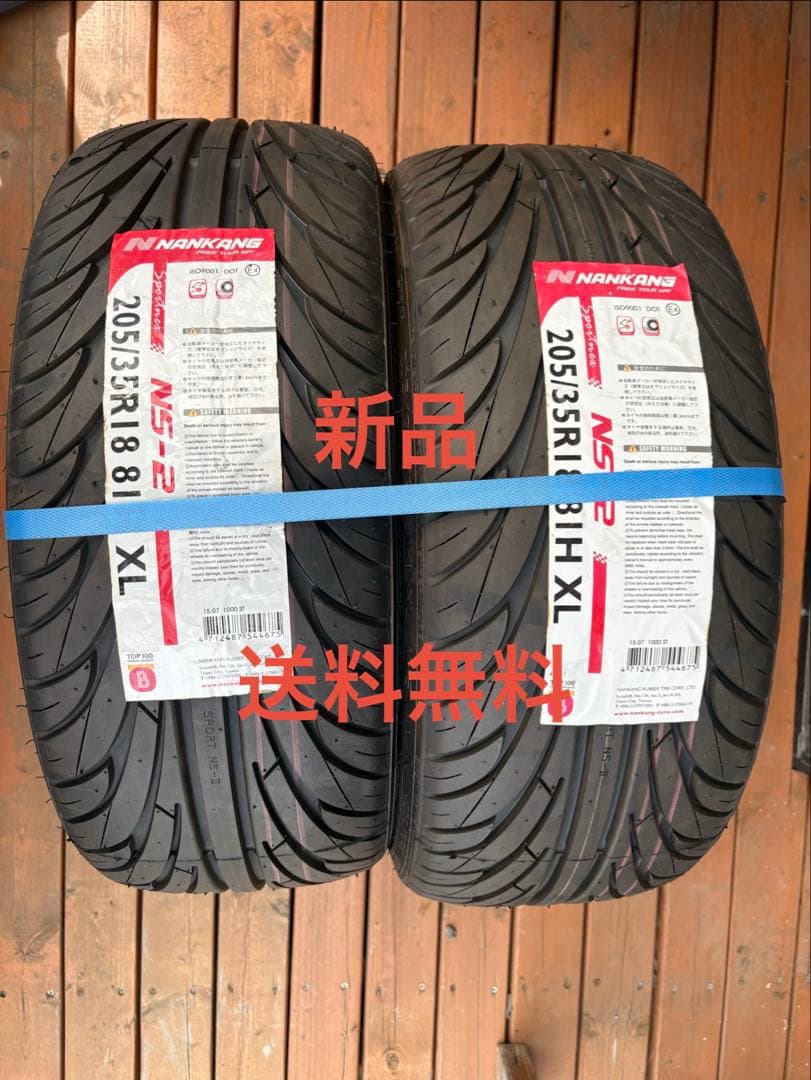 【新品・送料無料】205/35r18 NANKANG ナンカン NS-2 2本