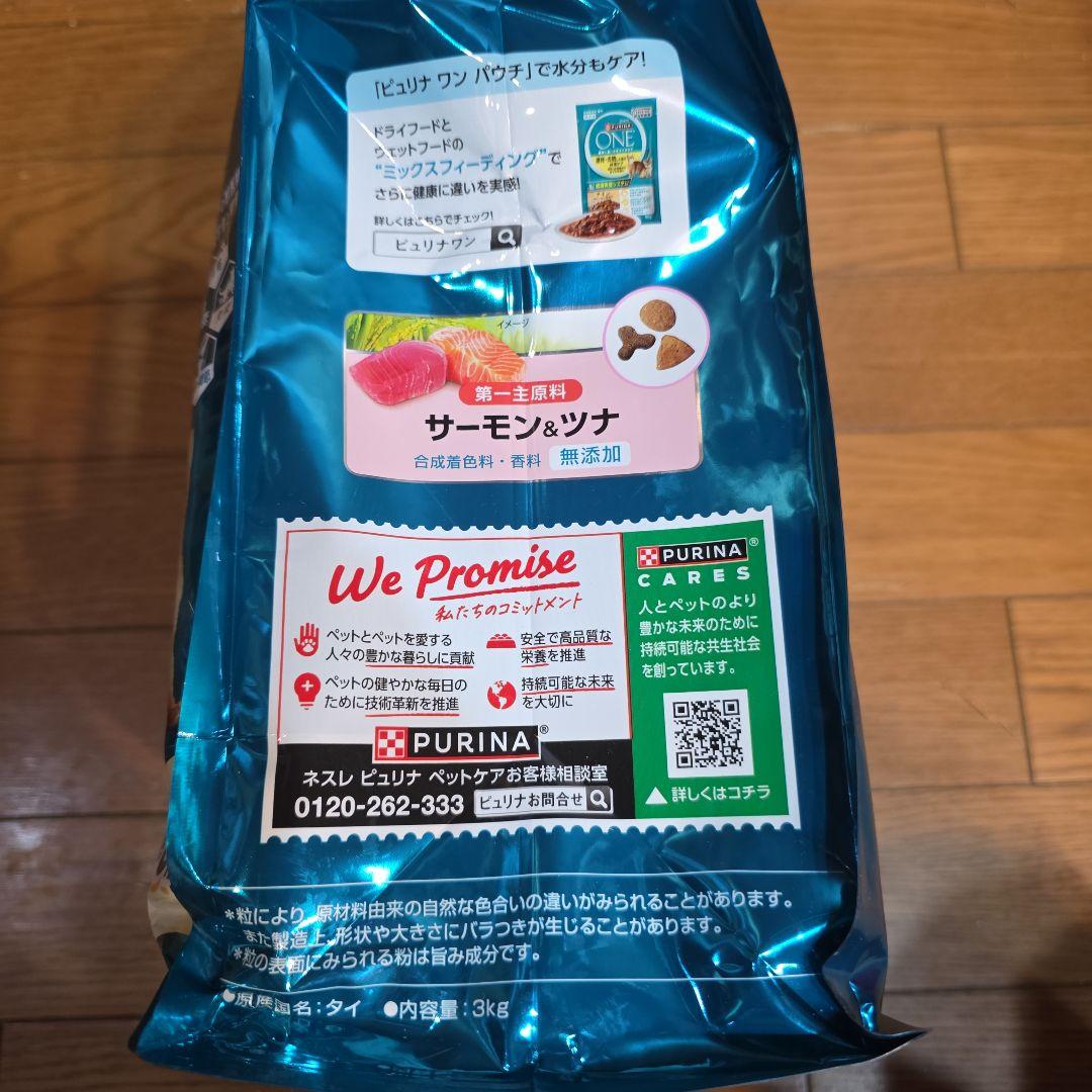 PURINA ONE サーモン&ツナ 3kg×4袋