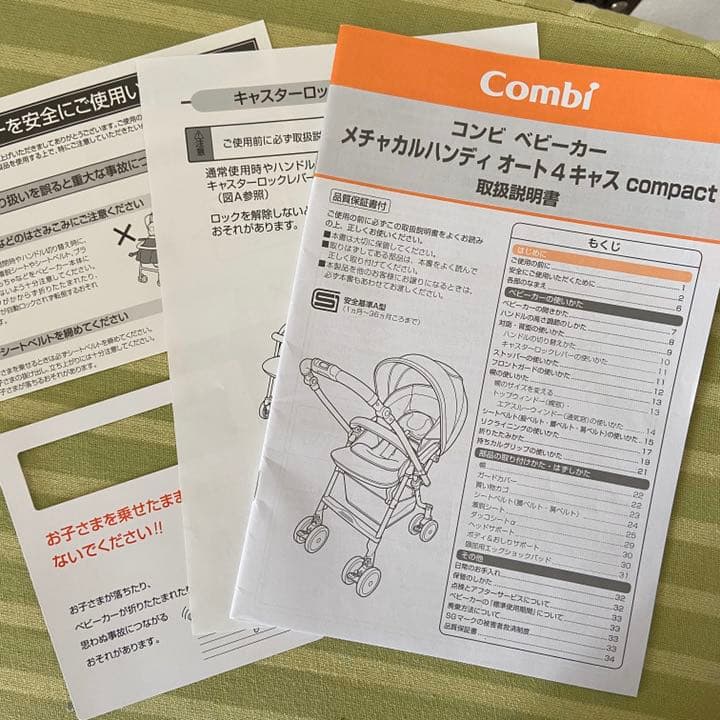 みひ　コンビ　メチャカル ハンディ オート4キャス compact 美品