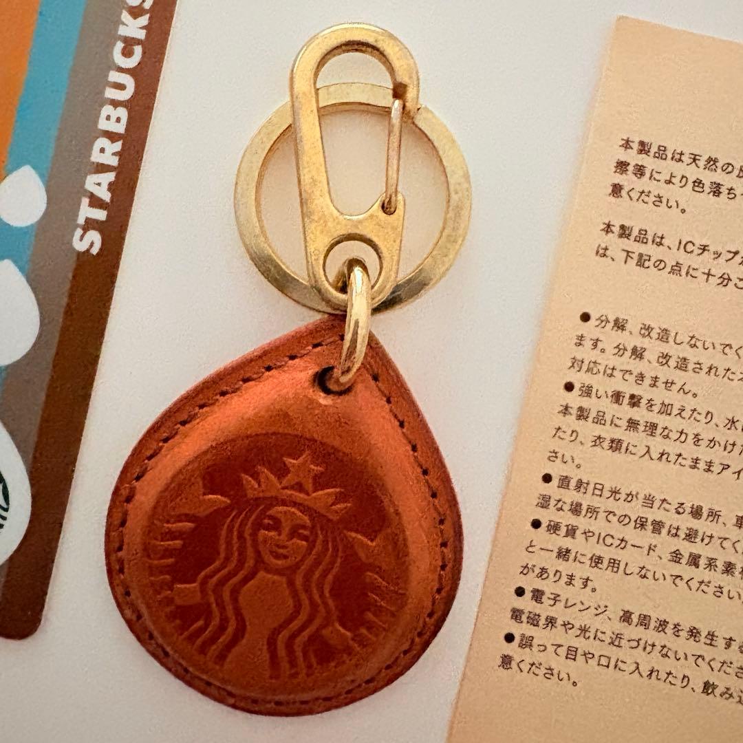 Starbucks BEAMS タッチザドリップレザーキーホルダー【残高0円】