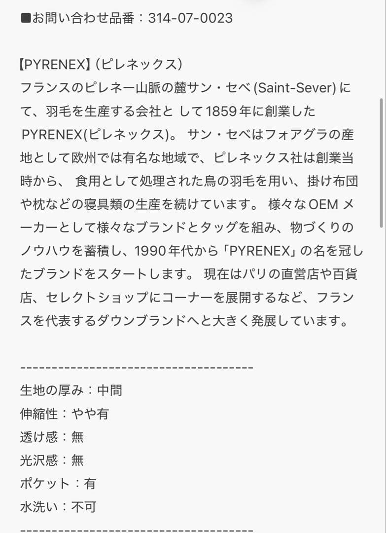 ピレネックスshipsコラボ　超美品　38サイズ　9.6万　カラー黒