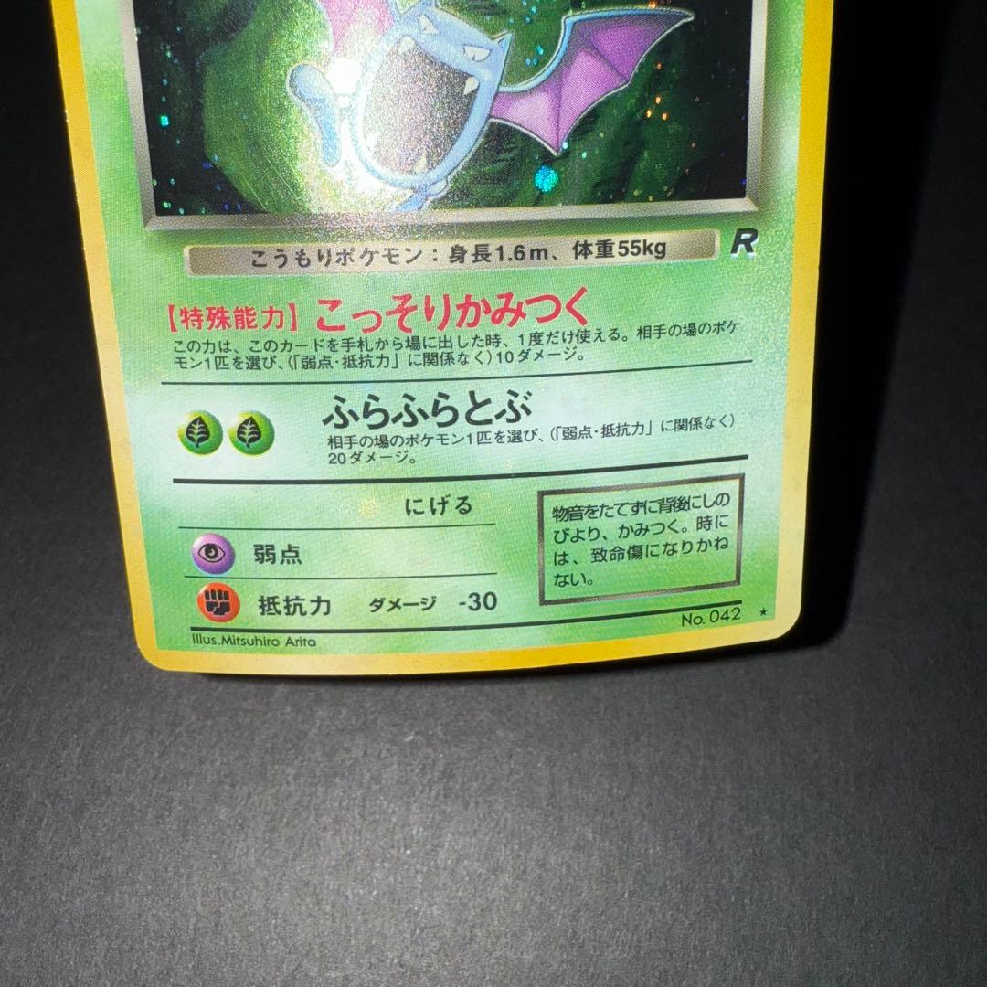 ポケモンカード　旧裏　カードダス　まとめ売り　47枚