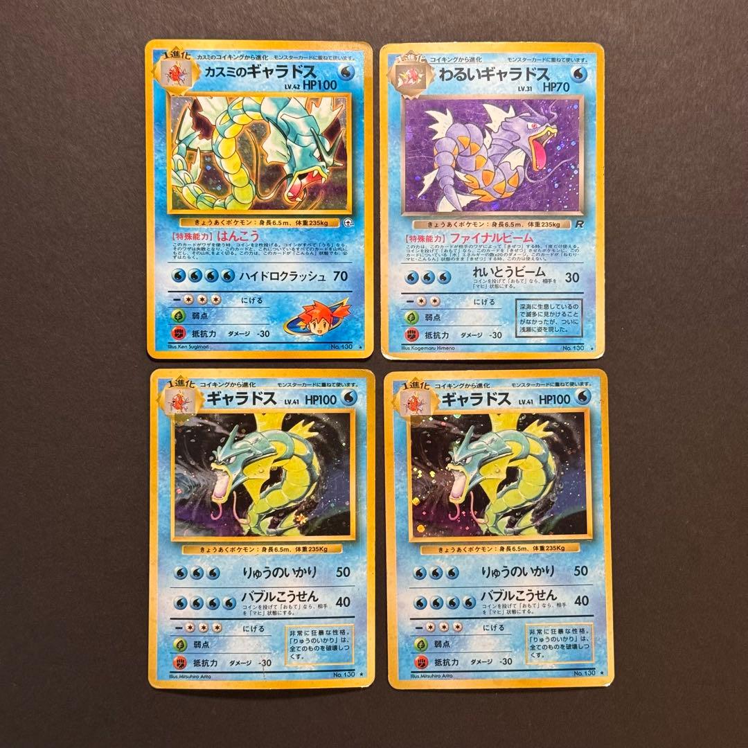 ポケモンカード　旧裏　カードダス　まとめ売り　47枚