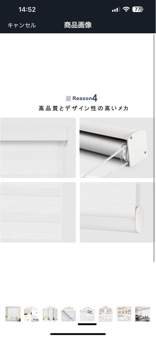 調光ロールスクリーン　白　幅135 丈150