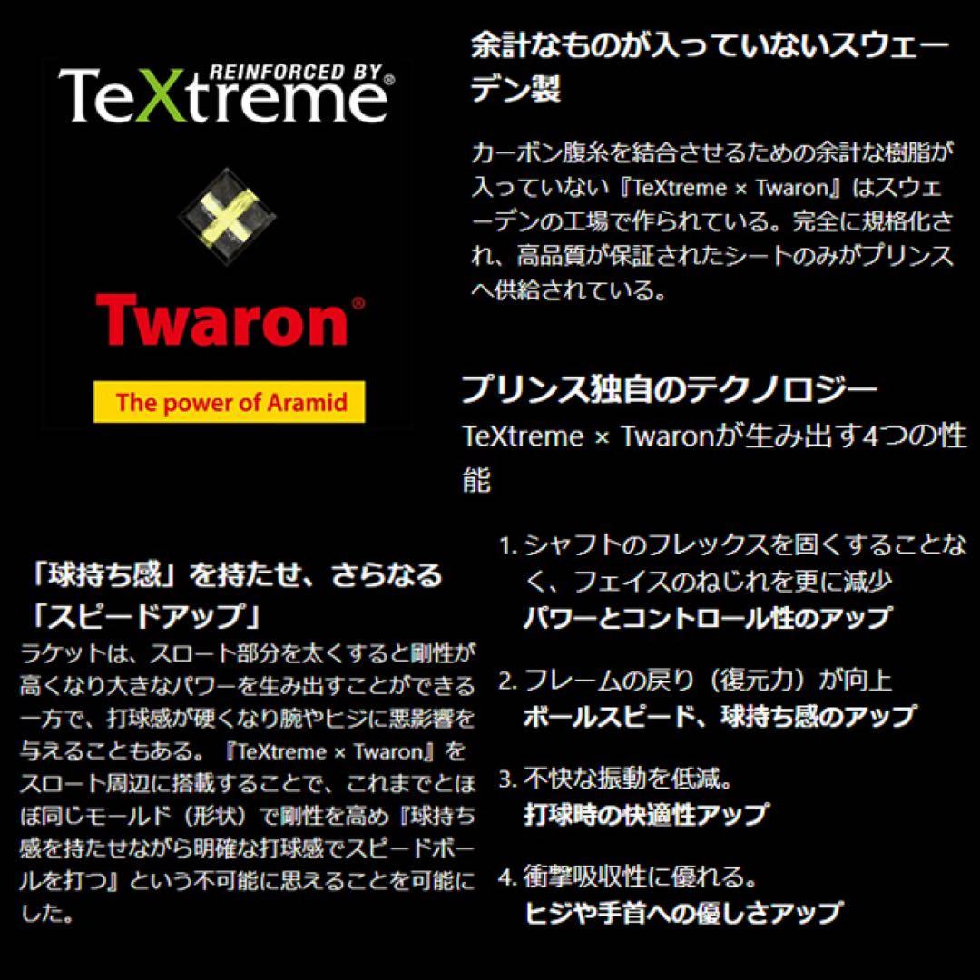 Prince TOUR 98 305g G2 　新品　ガット張上済
