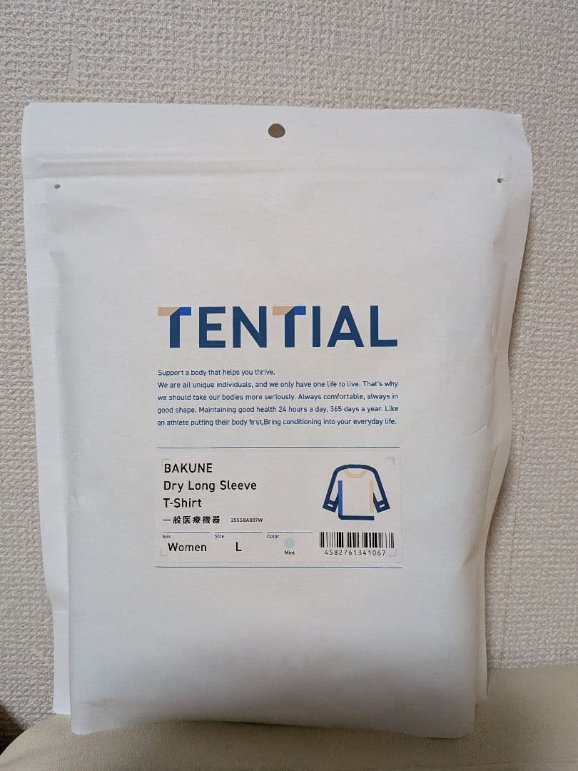 ★新品・未開封★TENTIAL BAKUNE 　上下セット　レディースＬ