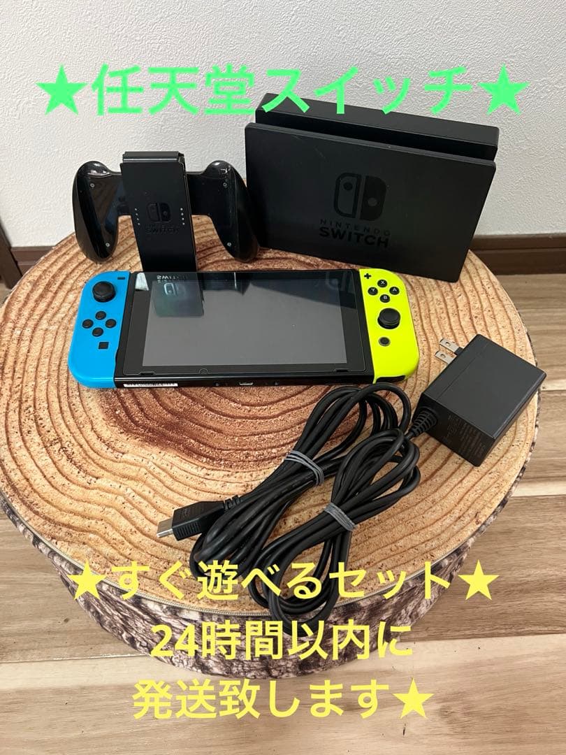 Nintendo Switch ニンテンドースイッチ本体　BLU/YEL箱無し