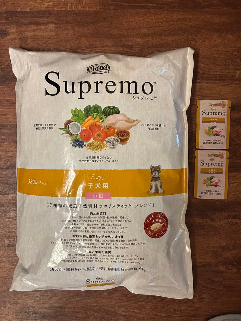 シュプレモ　子犬用　小粒　6kg おまけ2個付き