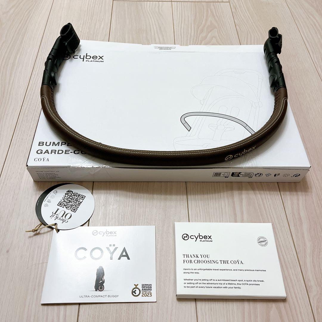 サイベックス ベビーカー　コヤ　コージーベージュ+ バンパーバー