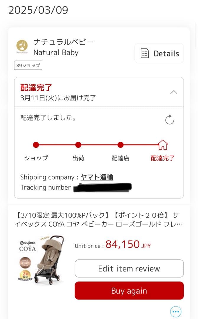 サイベックス ベビーカー　コヤ　コージーベージュ+ バンパーバー