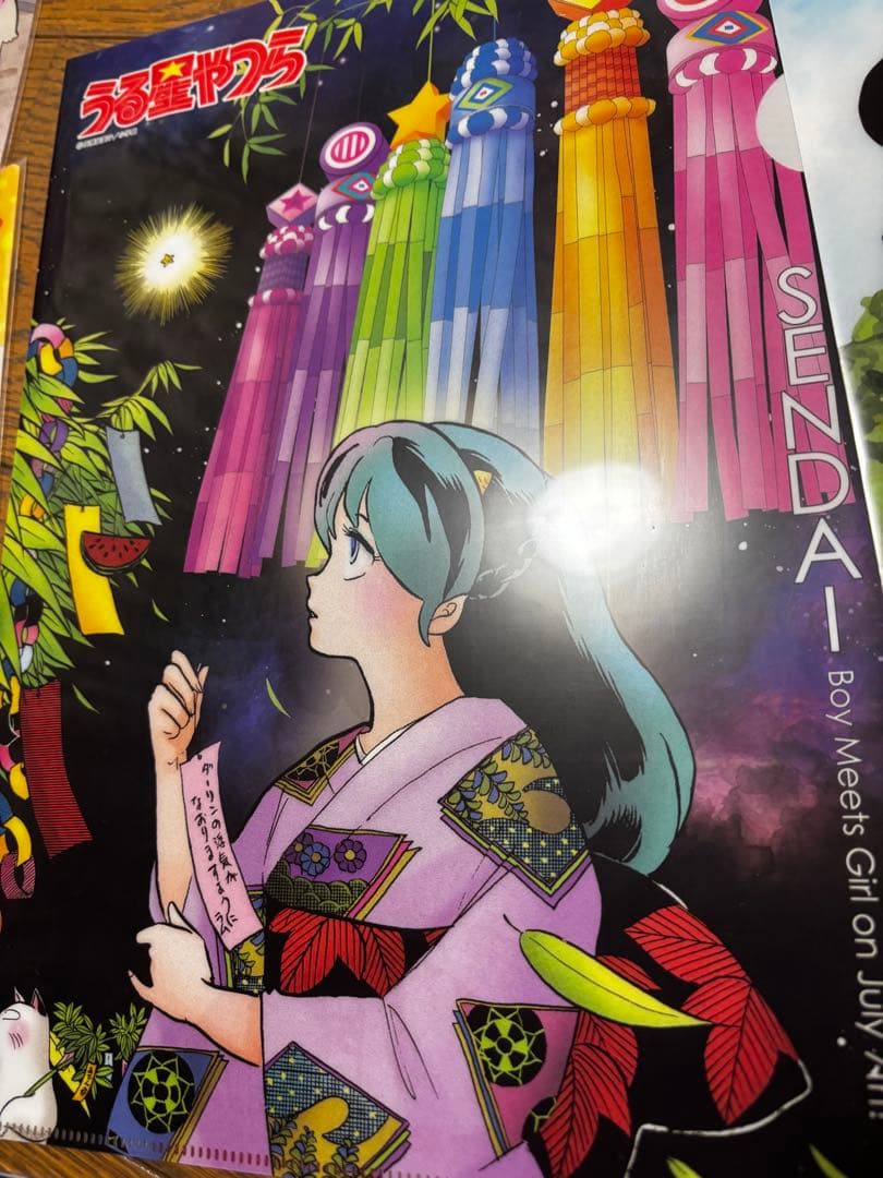 s*☆様 うる星やつら　クリアファイル　セット