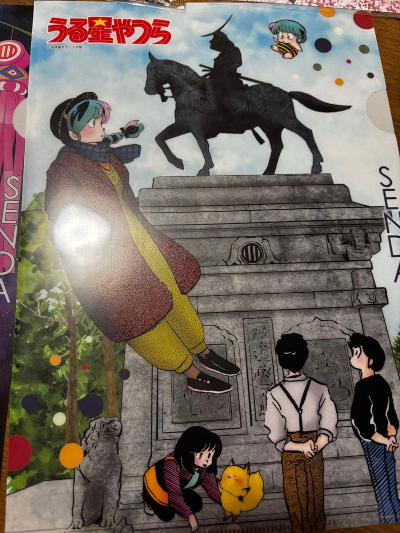 s*☆様 うる星やつら　クリアファイル　セット