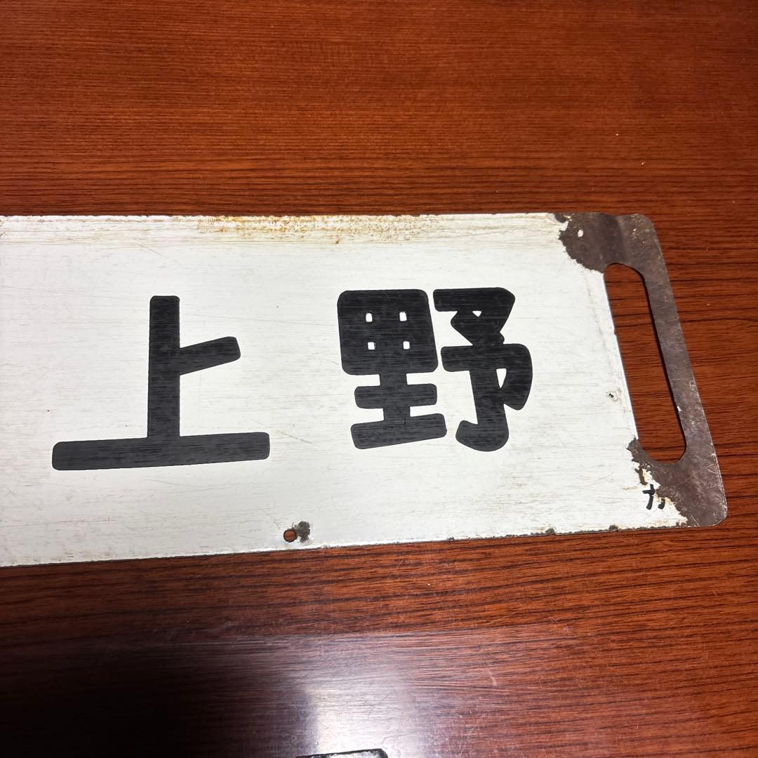 鉄道行き先表示板セット