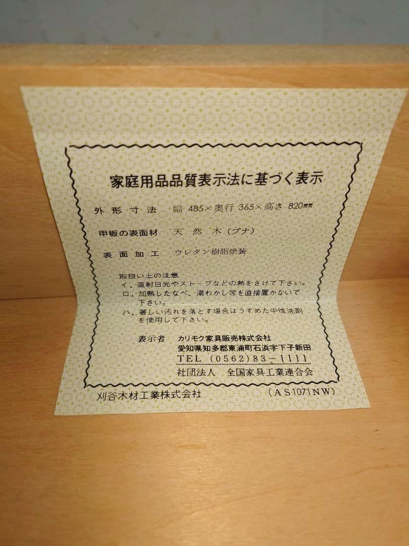 karimoku カリモク 天然木キッチンカウンター キャビネット サイドボード