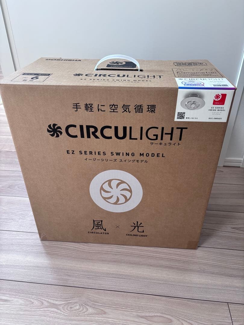 CIRCULIGHT EZ SERIES SWING MODELサーキュライト