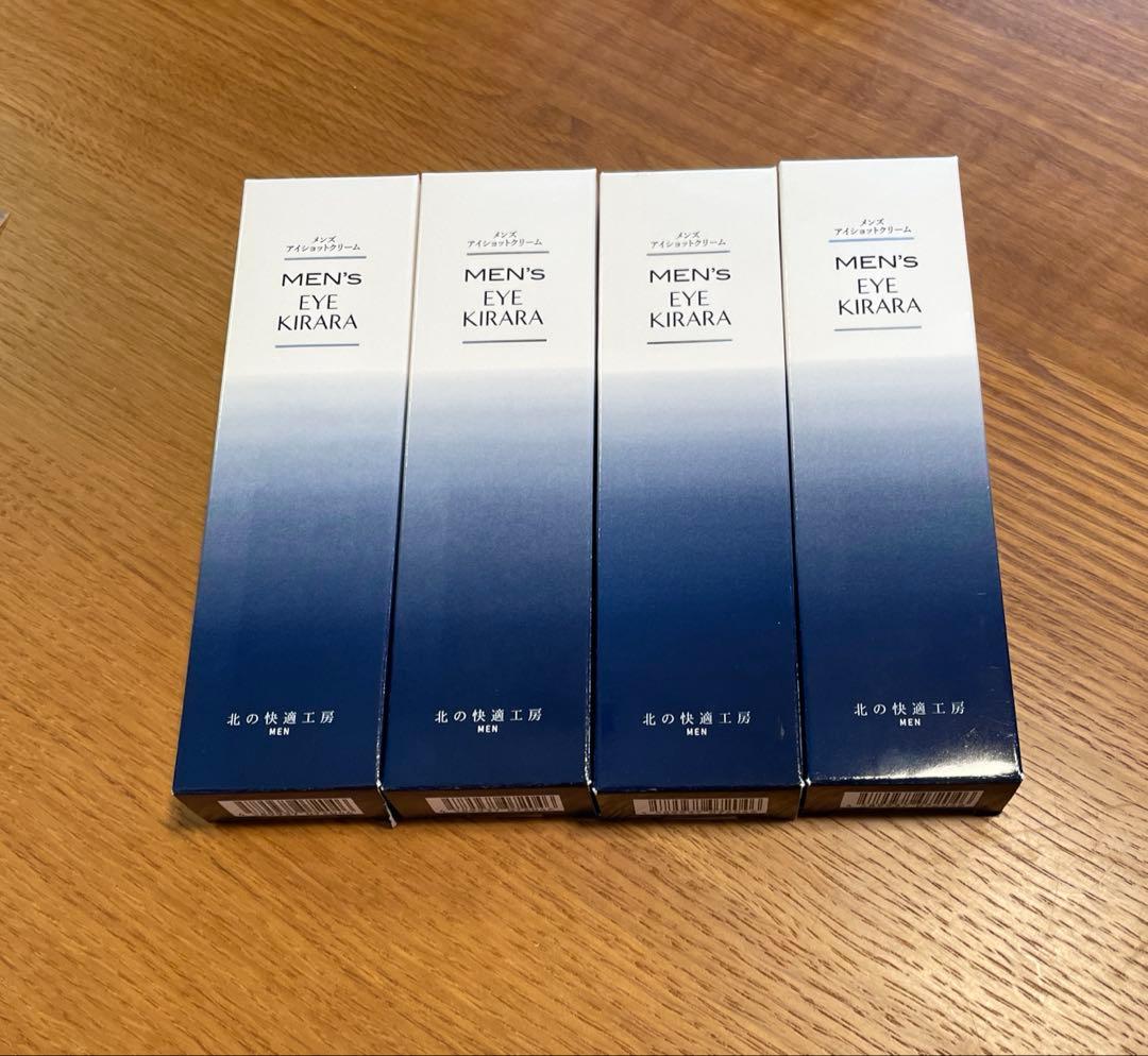 北の快適工房 メンズアイキララ 10g×4本