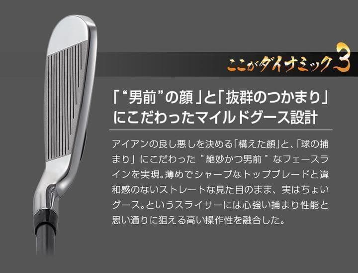★激安6本セット★ ダイナミクス アイアン スチール ★番手を超えた爆飛び性能!