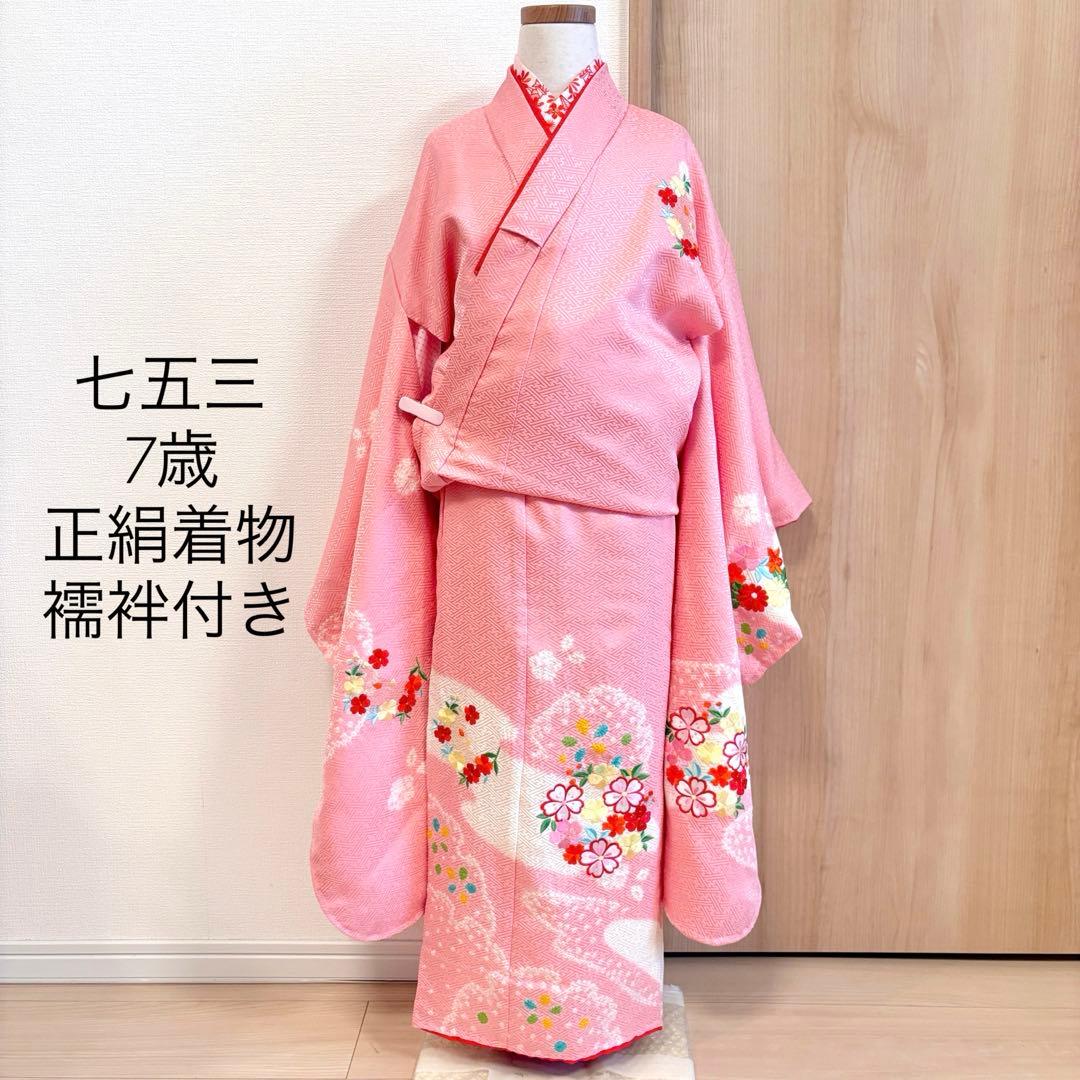 未使用 七五三 7歳 正絹着物単品 絞り 刺繍 日本製 ピンクM2505272