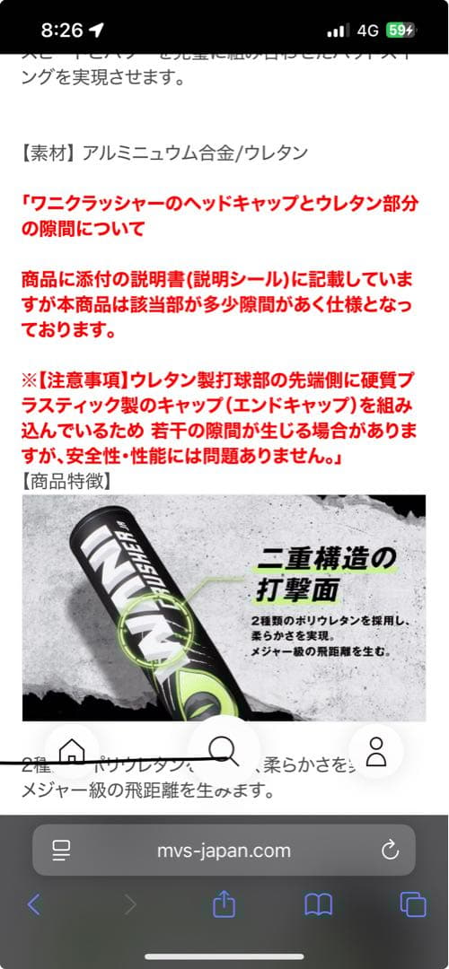 マルチ ワニクラッシャー「緑ワニ」 84cm 軟式用バット