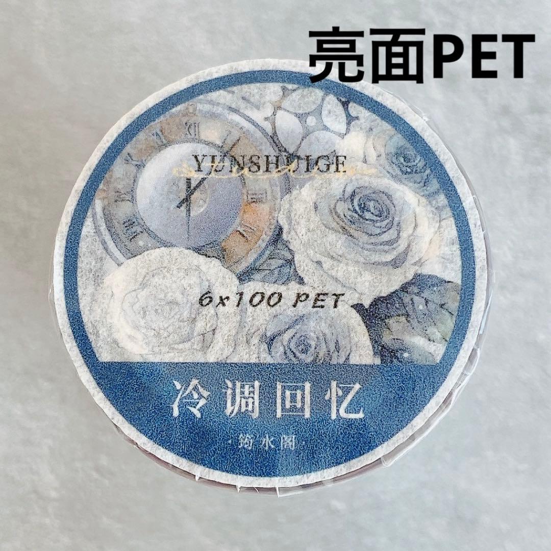 筠水阁文创《冷调回忆》海外マスキングテープ　マステ 【2182】