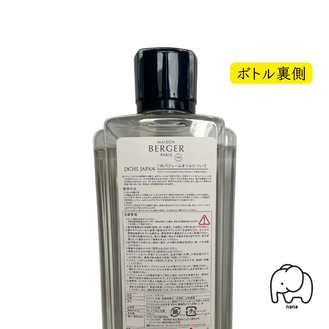 【まいん】1L(2,980円)×4本セット、ランプベルジェ オイル