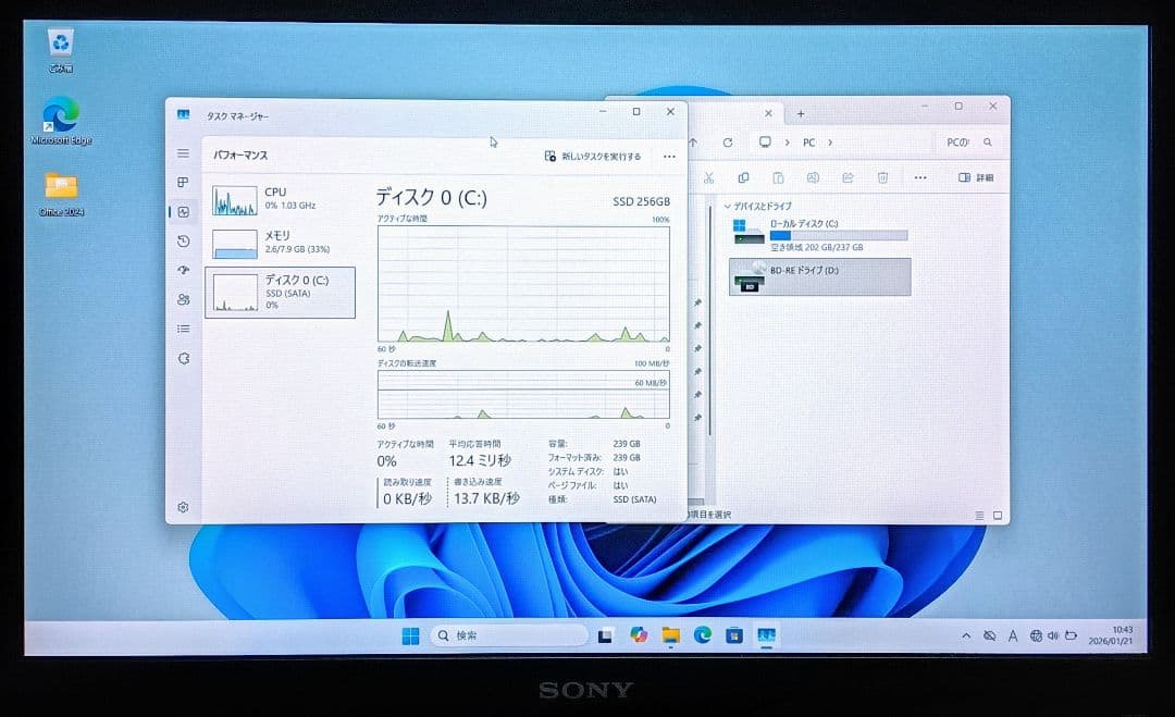 SONY VAIO Corei7 メモリ8GB SSD256GB ブルーレイ