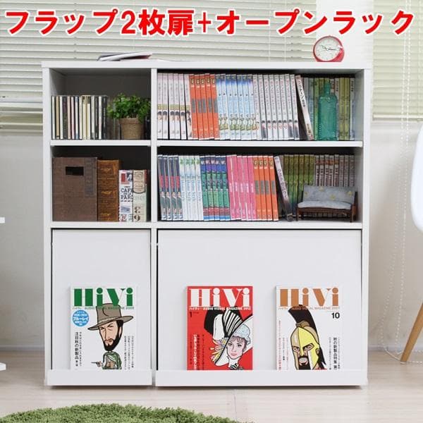 《新品・送料無料》ディスプレイラック フラップチェスト 2枚扉+オープンラック