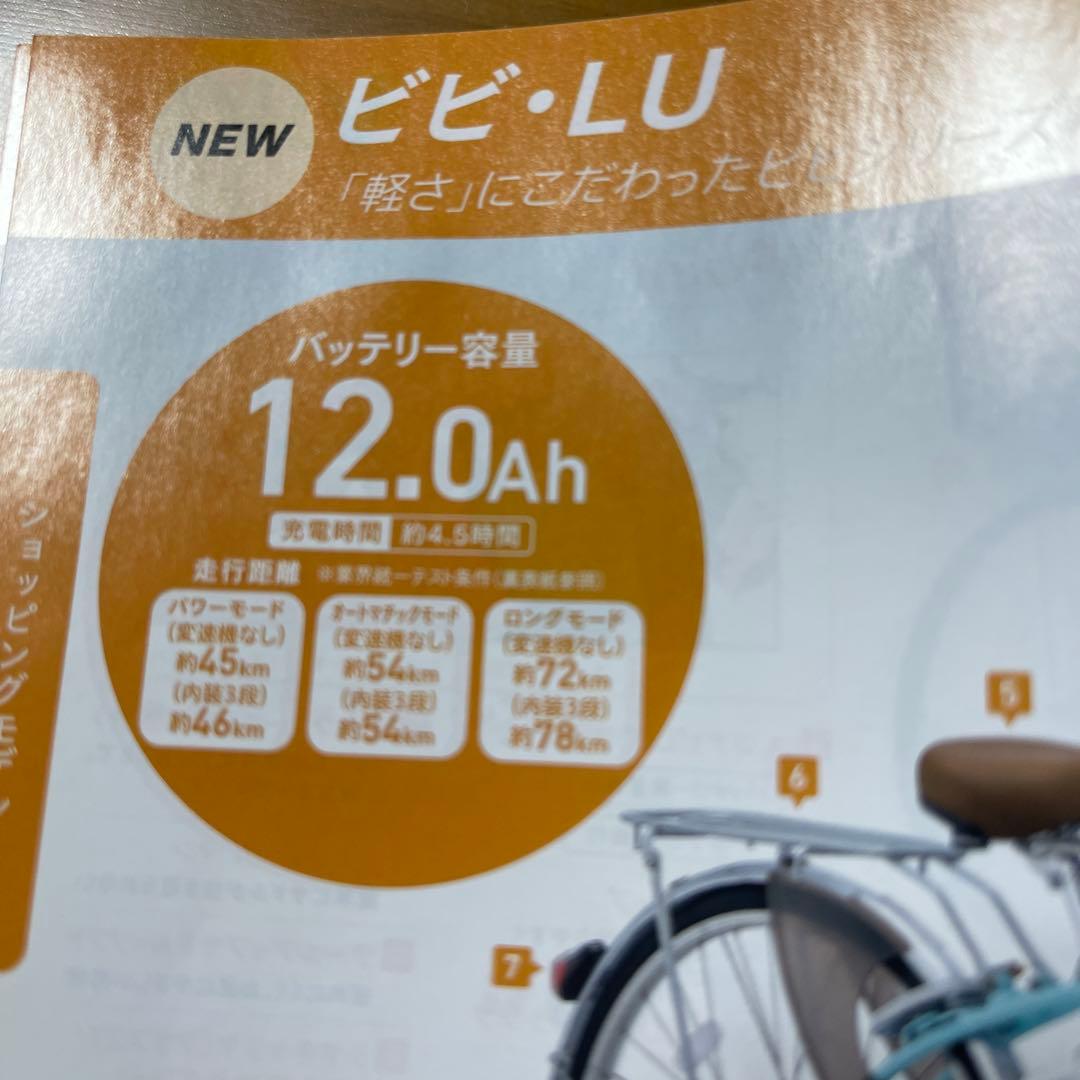 アシスト自転車 パナソニック 26インチ12AH