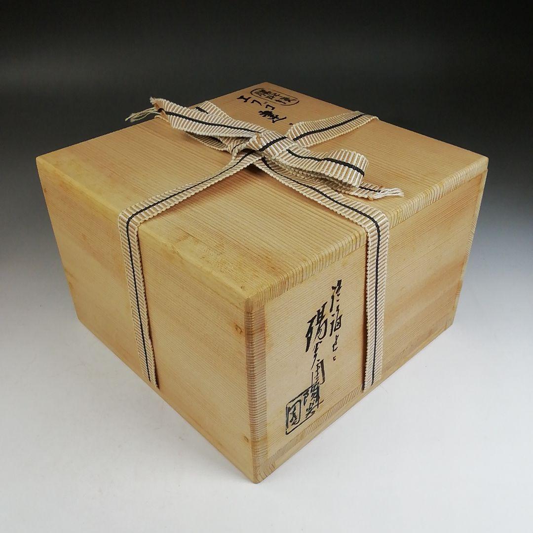 Ｗ１５６　建水　『膳所焼』『エフゴ　建水』『淡海ぜぜ陽炎園 造』　共箱　茶道具