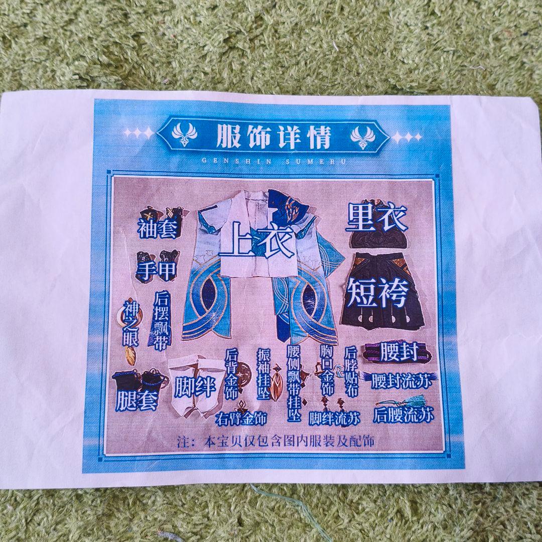 原神　放浪者　三分妄想　コスプレ衣装　Mサイズ（少々難あり）