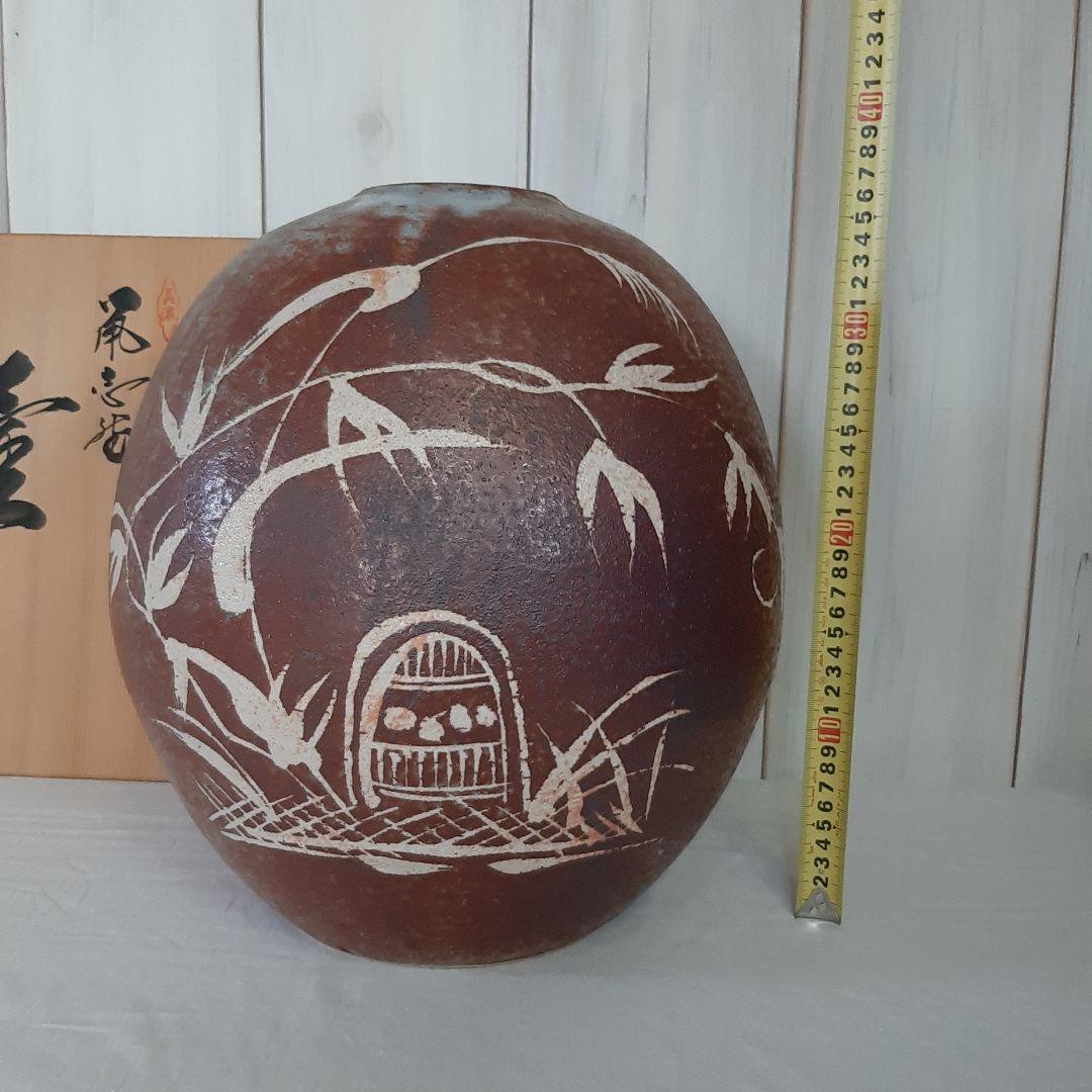 鼠志野壺　美濃焼真山窯