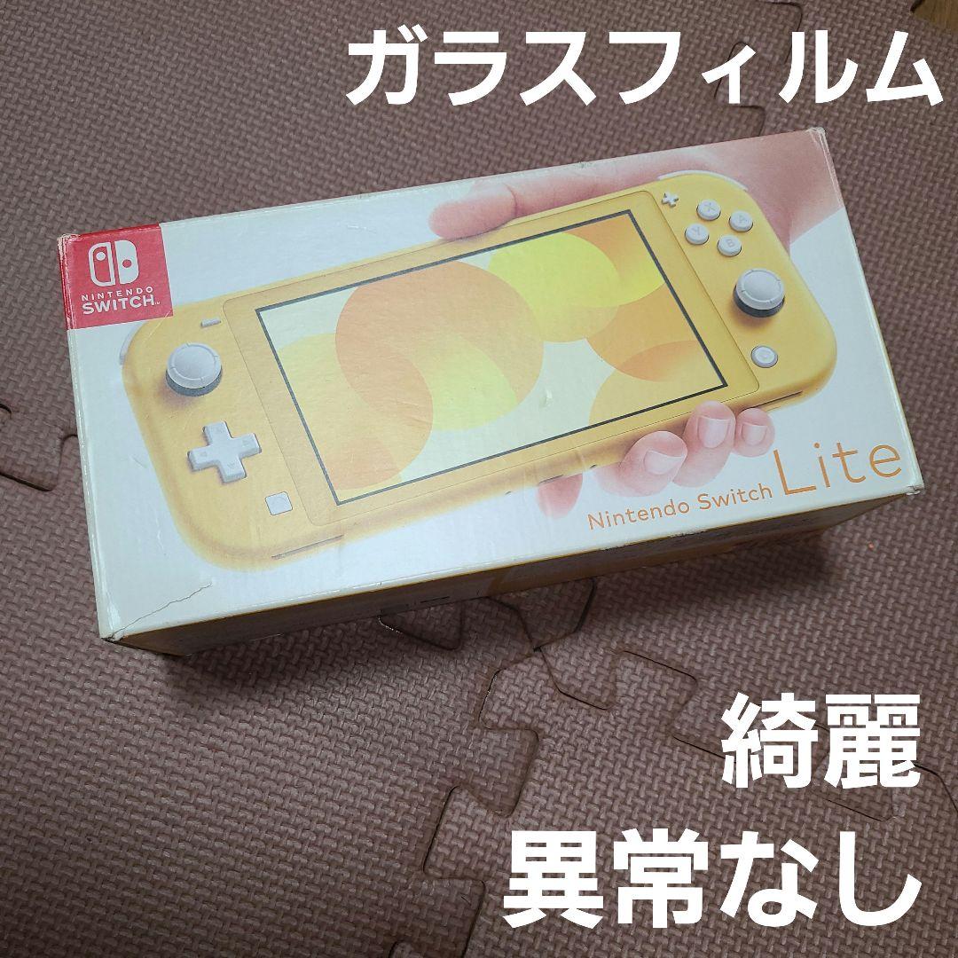 Nintendo Switch Lite イエロー 2299