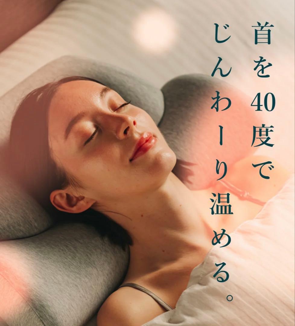 CALQS 首と肩40℃温め機能付き枕