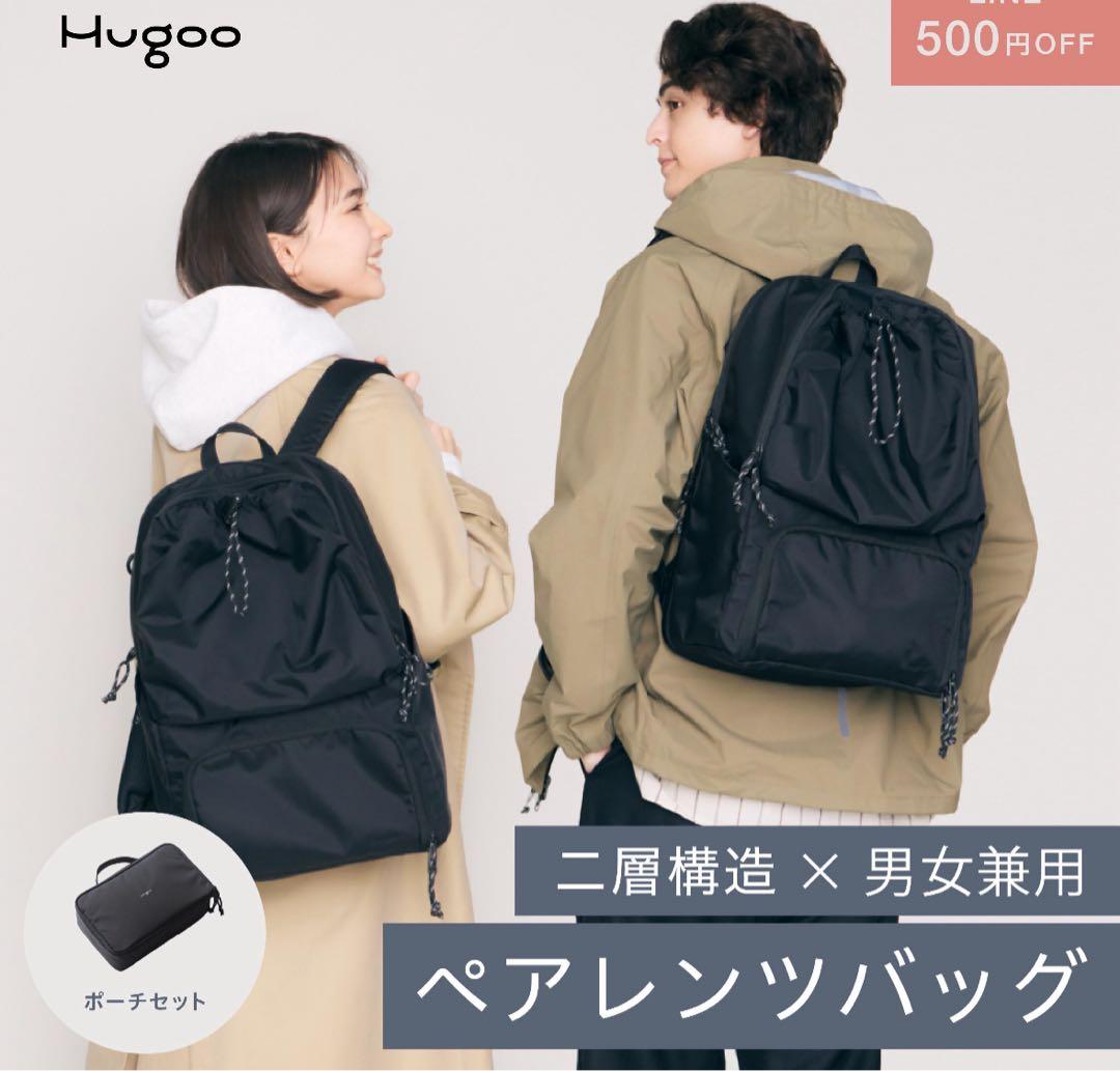 ⭐︎超美品⭐︎Hugoo ハグー　マザーズバッグ リュック　保冷保温ポーチ付き