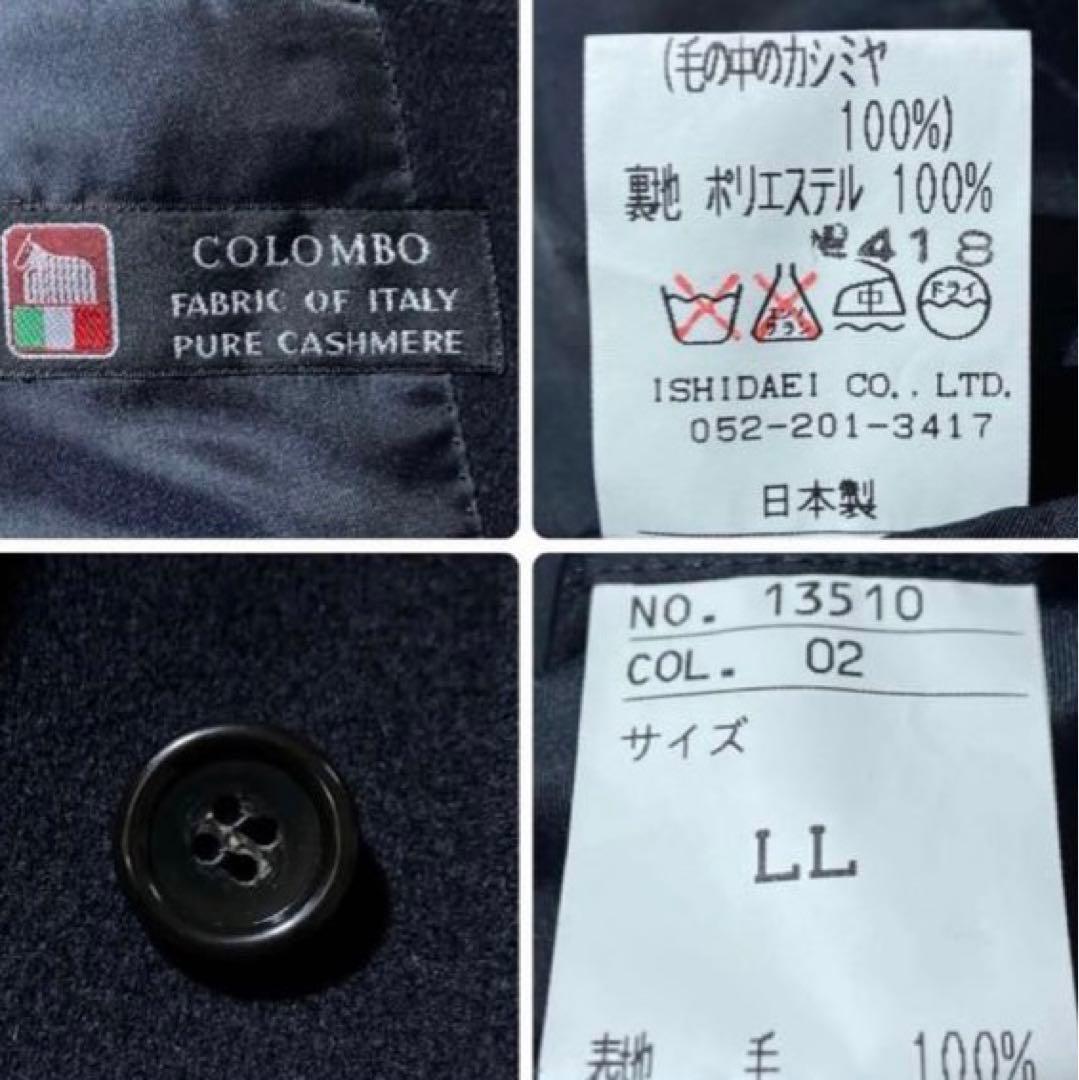 26万 XXL カシミヤ 100% バルマカーン コート コロンボ ネイビー