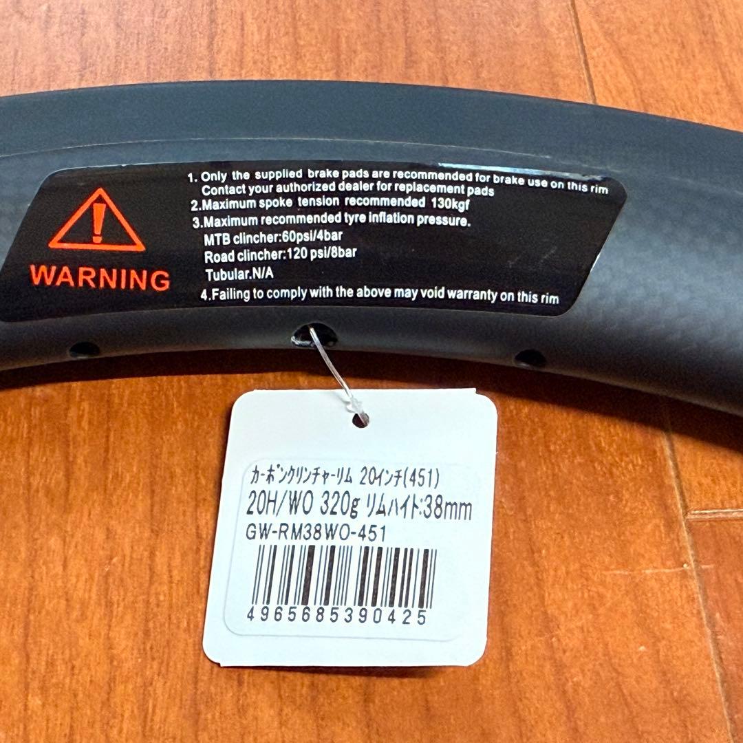 未使用カーボンリム 20インチ(451)
