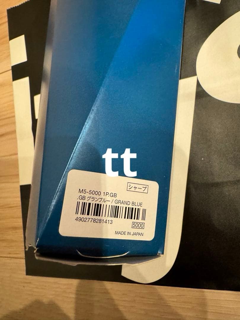 新品未開封　クルトガダイブ　グランブルー