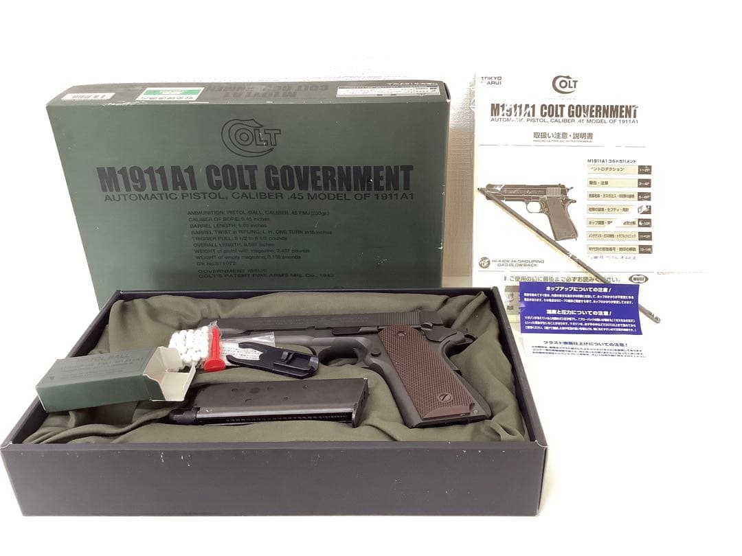 [z655]M1911A1 COLT GOVERNMENT ガスガン