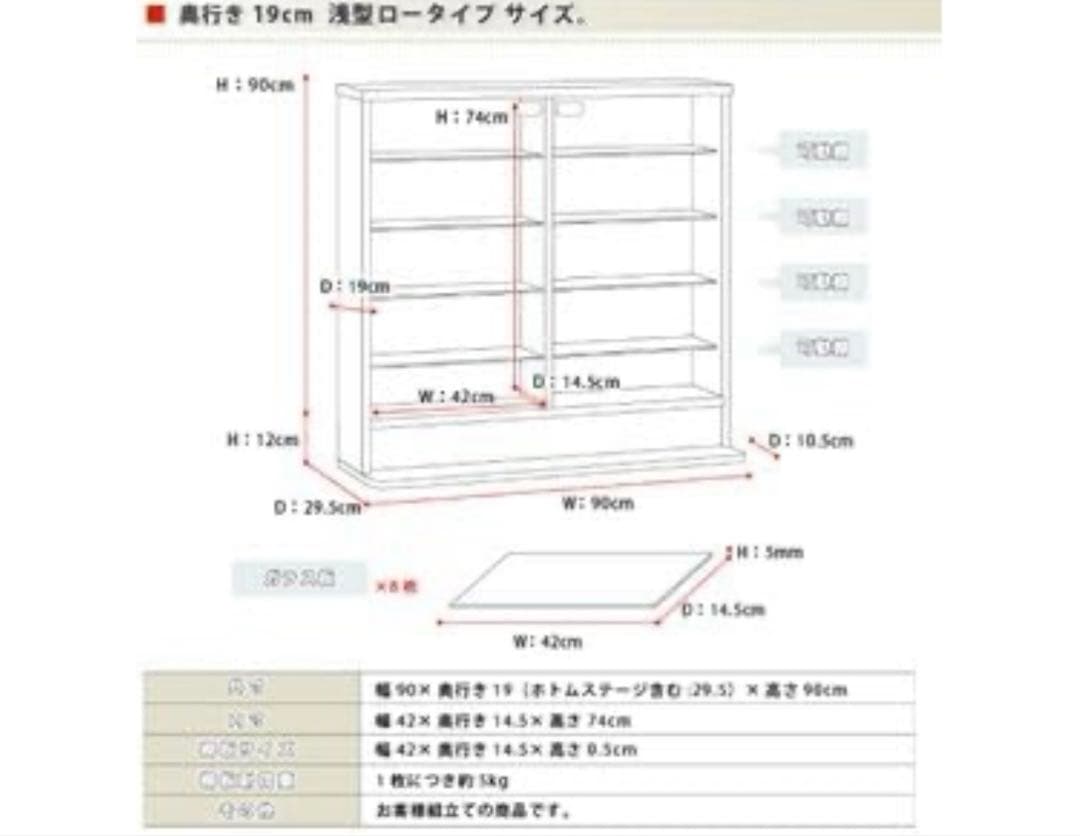 【未使用】コレクションラック 幅90 ホワイト CLR-900
