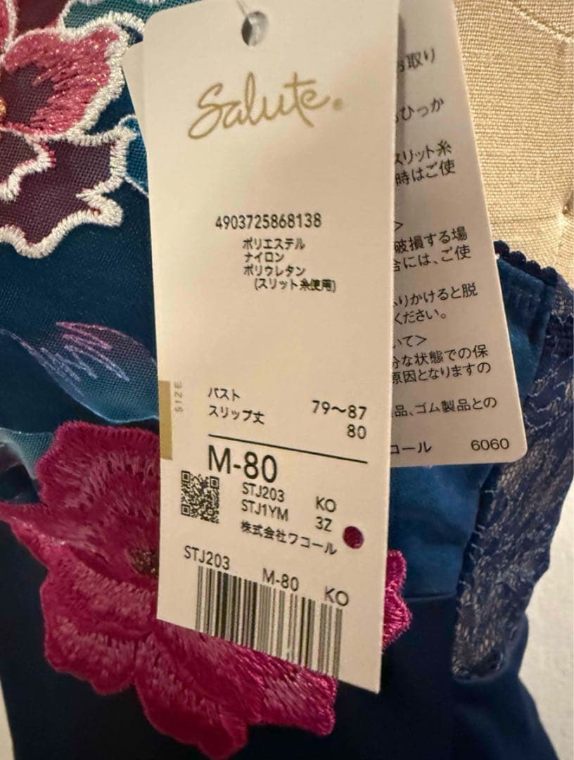 希少★サルート［日本の花嫁] スリップ M-80 KO STJ203ワコール