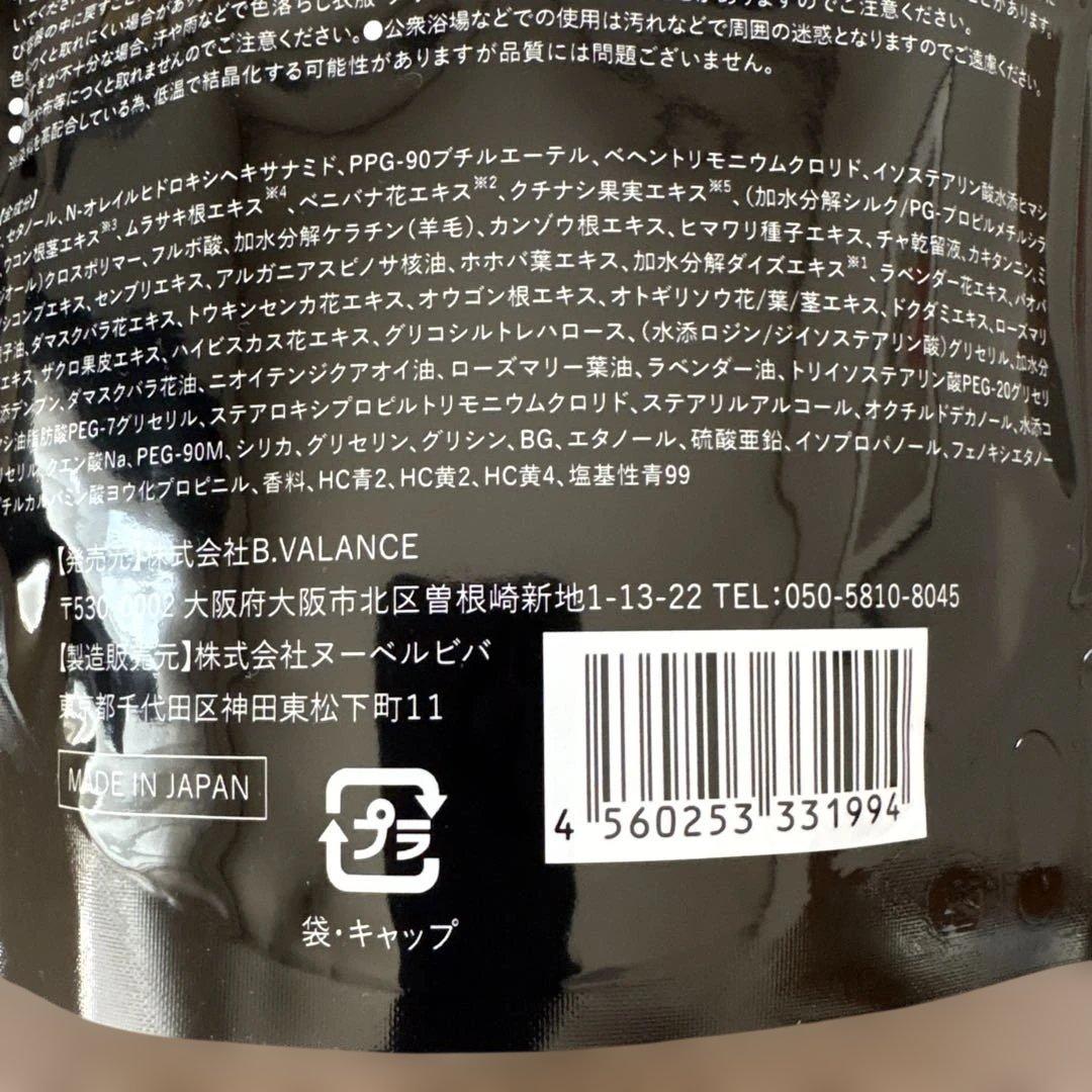 ＫＵＲＯ　クリームシャンプー ＮEＴ400ｇ カラー　ナチュラルブラック