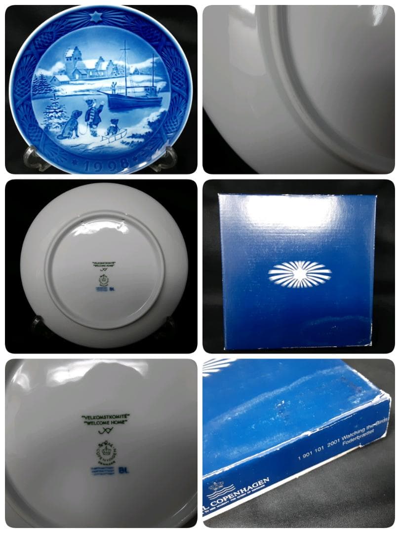   イヤープレート１３枚セット　22-027