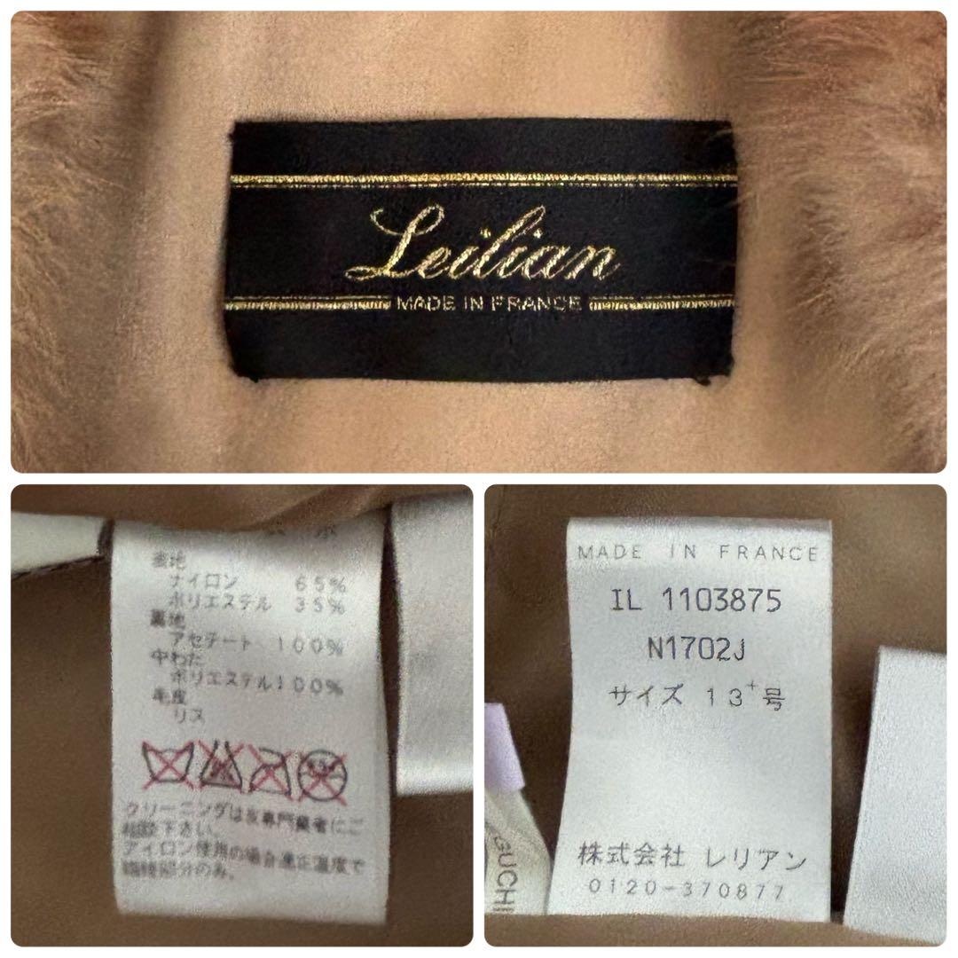 レリアン ロングコート リアルファー イヴサロモン 光沢 大きいサイズ 13+