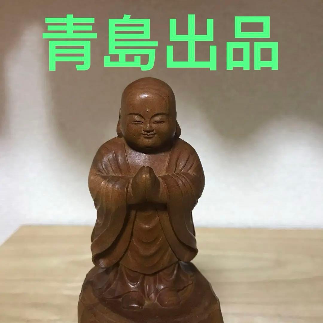大仏師　京佛師　明慶　松本明慶　木彫　仏像　童地蔵　箱なし