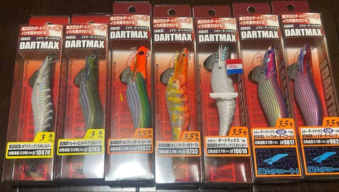ダートマックス　3.5号 3.0号　7本セット